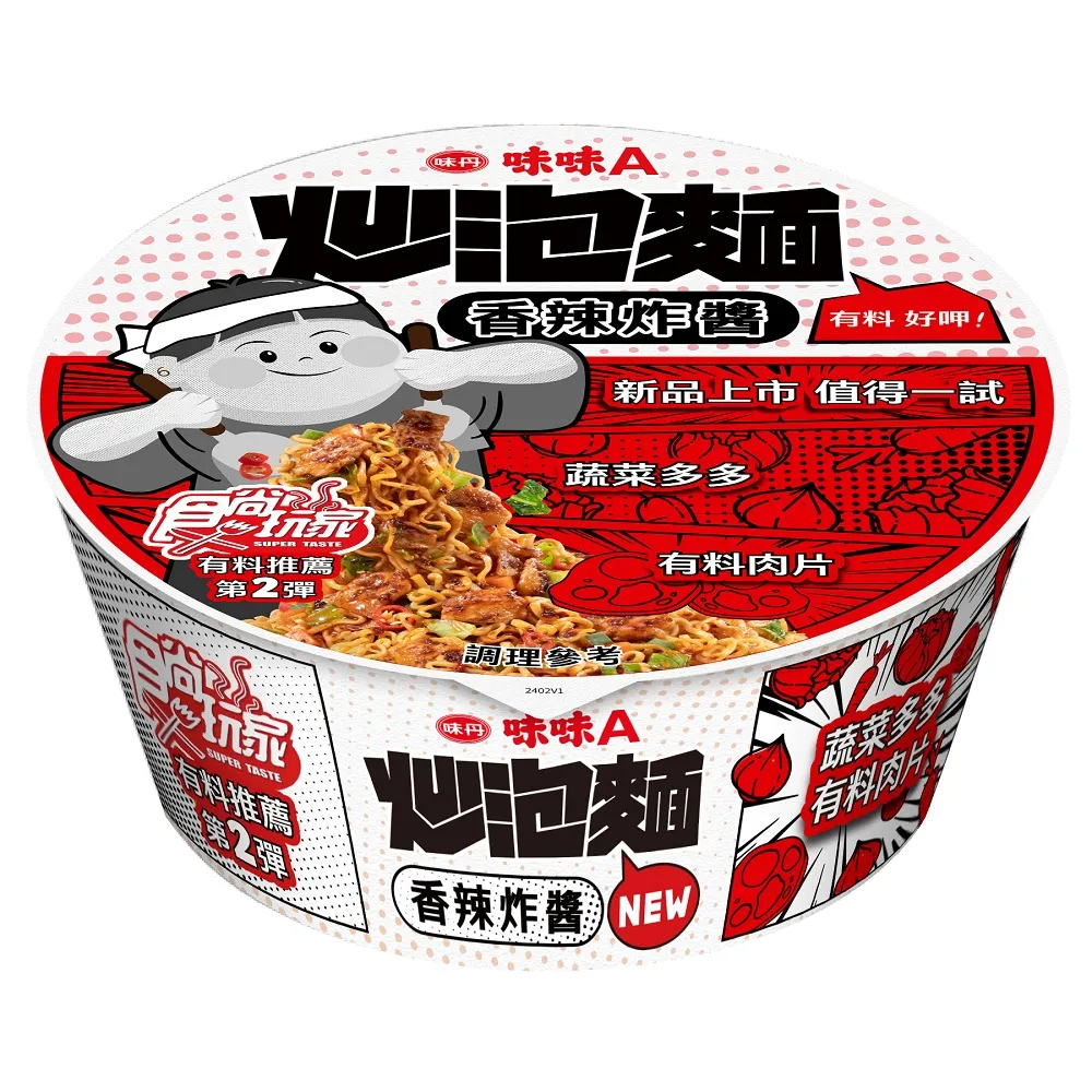 味丹味味A香辣牛肉包83g x5入【愛買】 歷史價格詳細信息