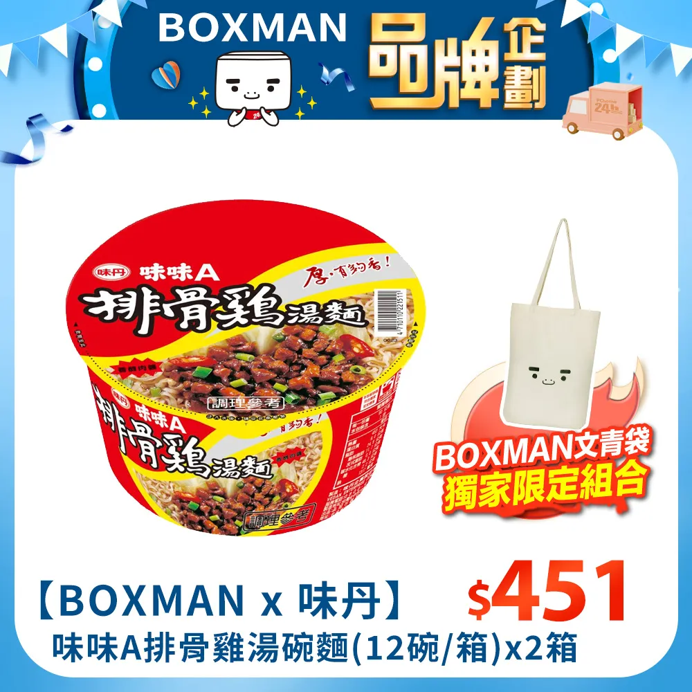 味丹 味味A 排骨雞乾麵-重量碗(110g/碗)[大買家] 歷史價格詳細信息