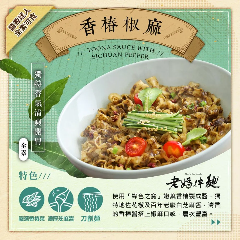 老媽拌麵 麻薑野蔬拉麵(135gx3包入)【小三美日】 DS008211 歷史價格詳細信息