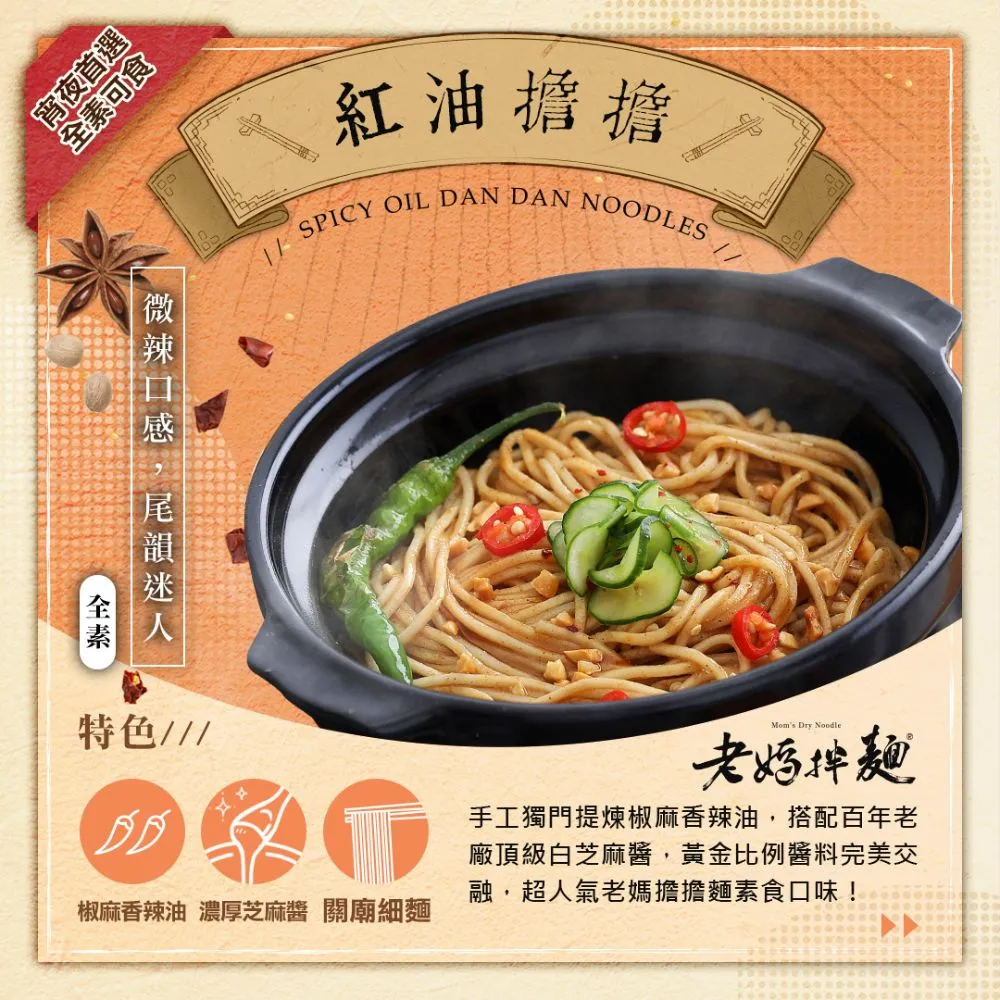 老媽拌麵 擔擔麵/雙醬麵(單包) 任選15包 歷史價格詳細信息
