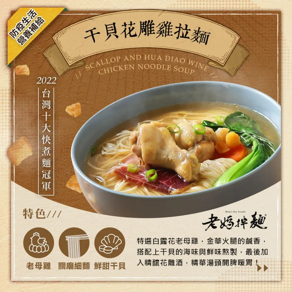 【老媽拌麵】干貝蚵仔風味麵線 97g/碗 歷史價格詳細信息