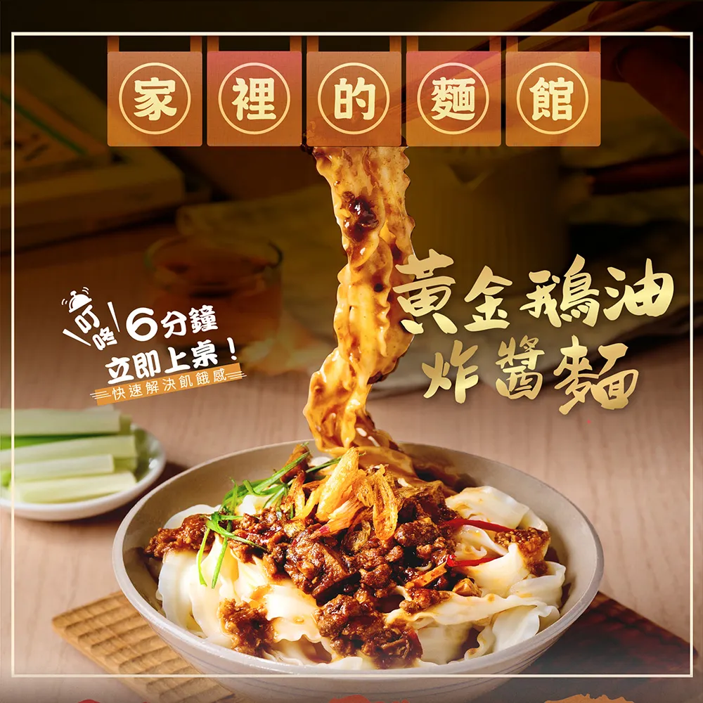 老媽拌麵 黃金鵝油炸醬麵 10入(150g/入) 歷史價格詳細信息