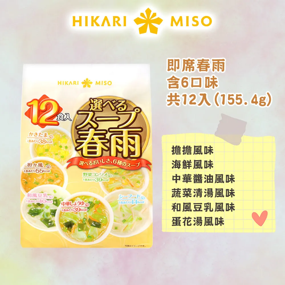 Hikari Miso 即食春雨綜合包 低卡 1袋裝 光之味噌 P350705 歷史價格詳細信息