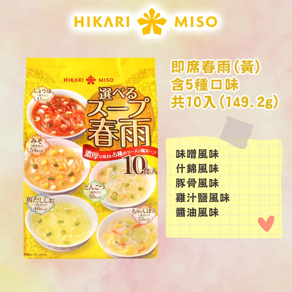 Hikari Miso 即食春雨綜合包 低卡 1袋裝 光之味噌 P350705 歷史價格詳細信息