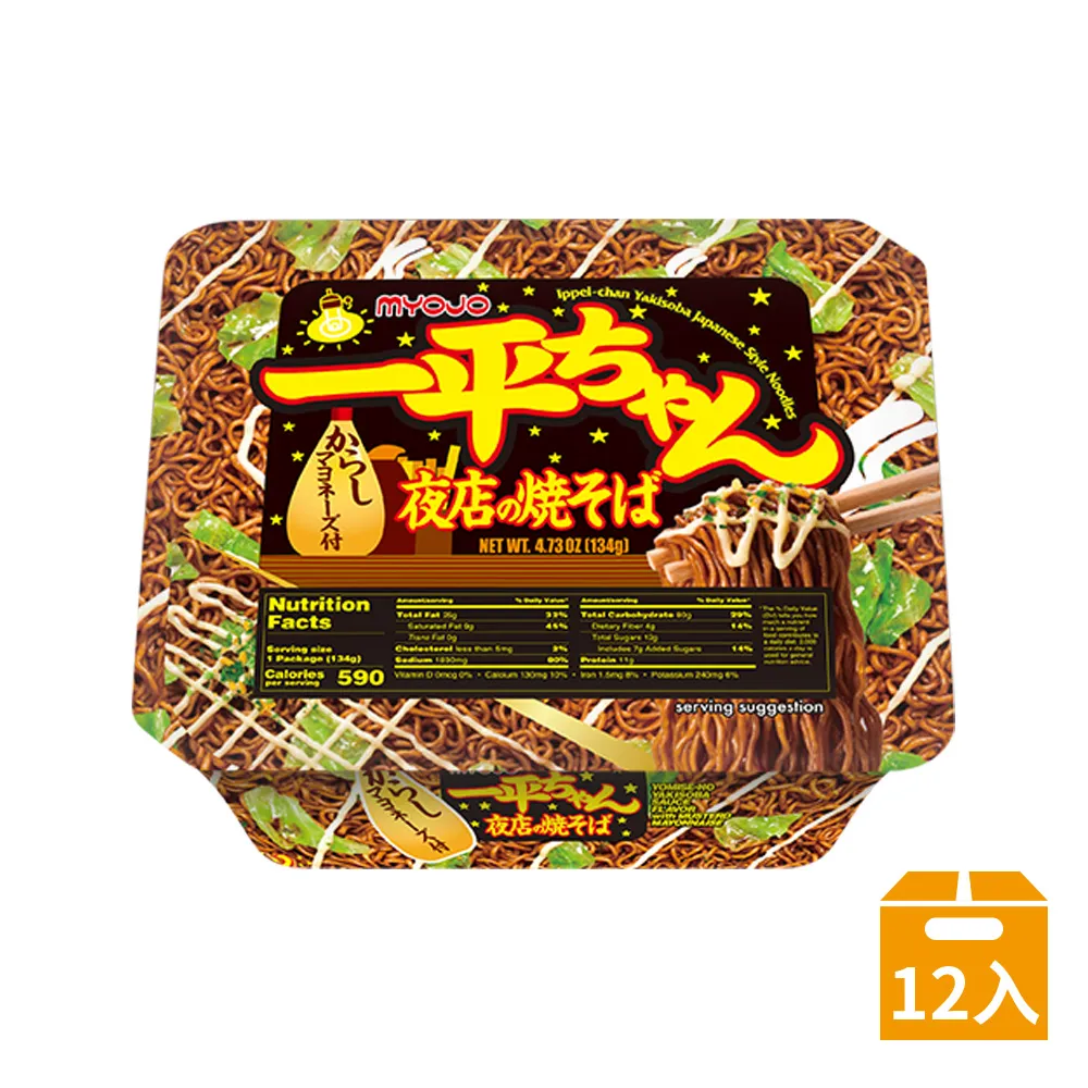 《日清》明星一平夜店速食炒麵-日式醬汁味 (134g) 歷史價格詳細信息