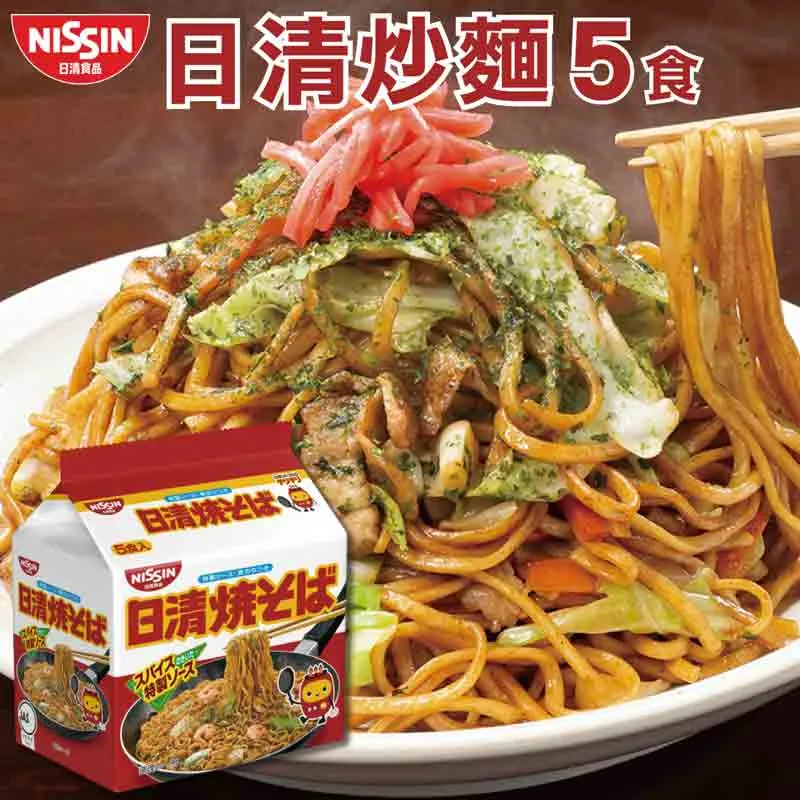 日清 5食炒麵(500g) 歷史價格詳細信息