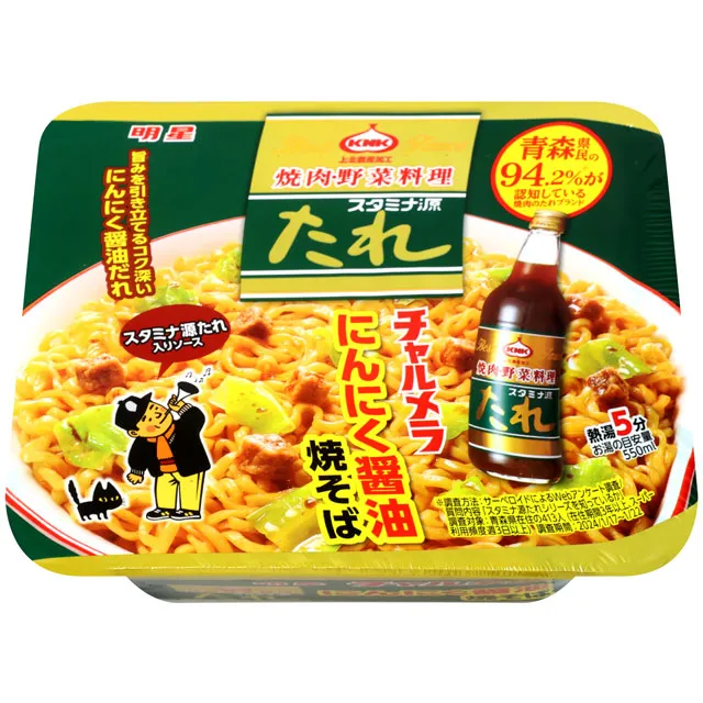 明星食品 青森醬料-大蒜醬油炒麵 (111g) 歷史價格詳細信息