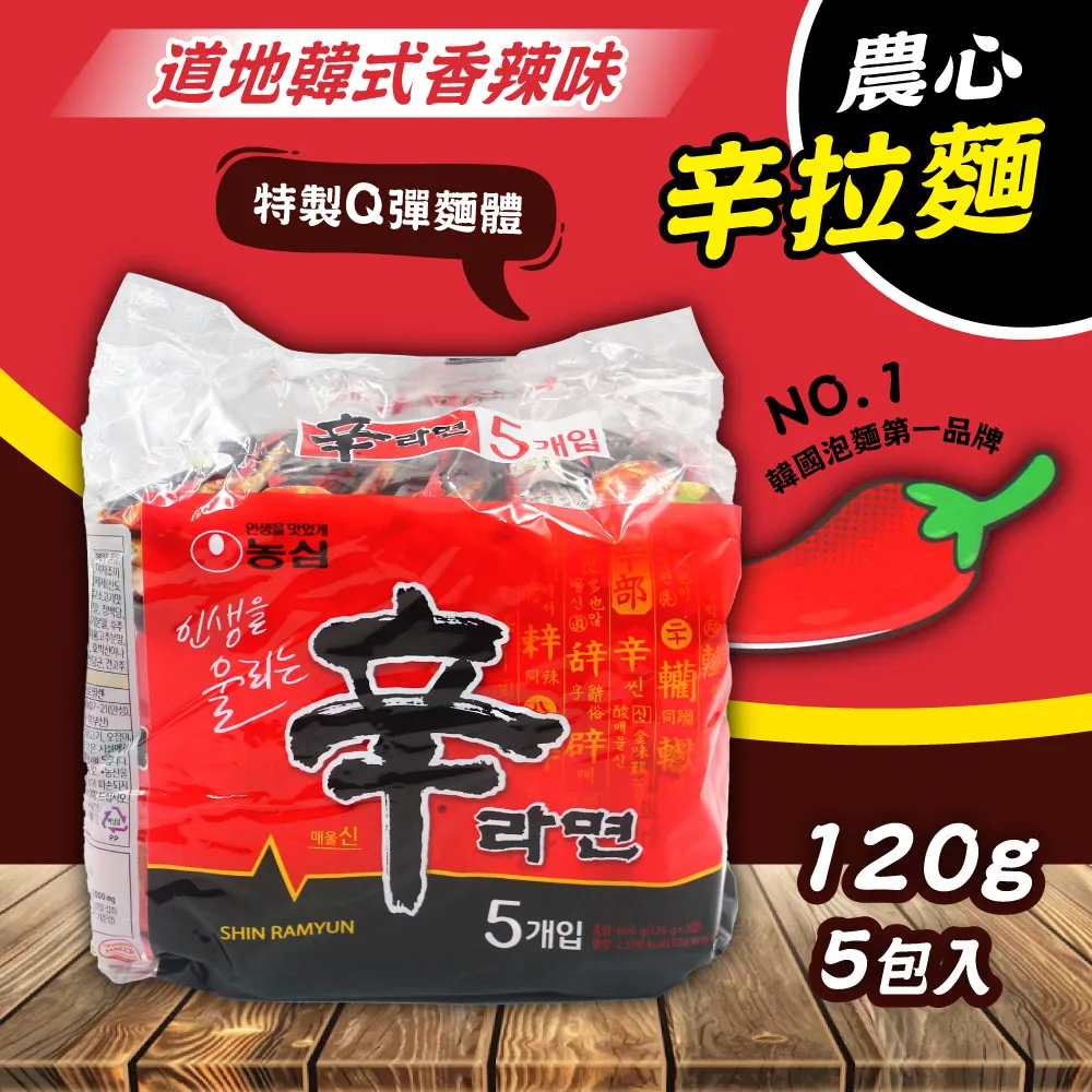 【農心】辛辣拉麵600g(120g*5包) 歷史價格詳細信息