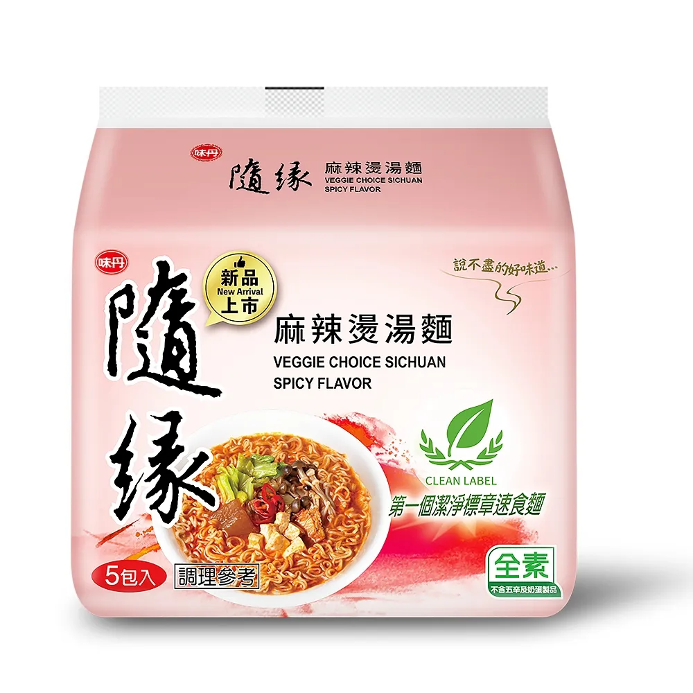 【味丹】隨緣 麻辣燙湯麵 12入/箱 58g/碗(麻辣泡麵素食) 歷史價格詳細信息