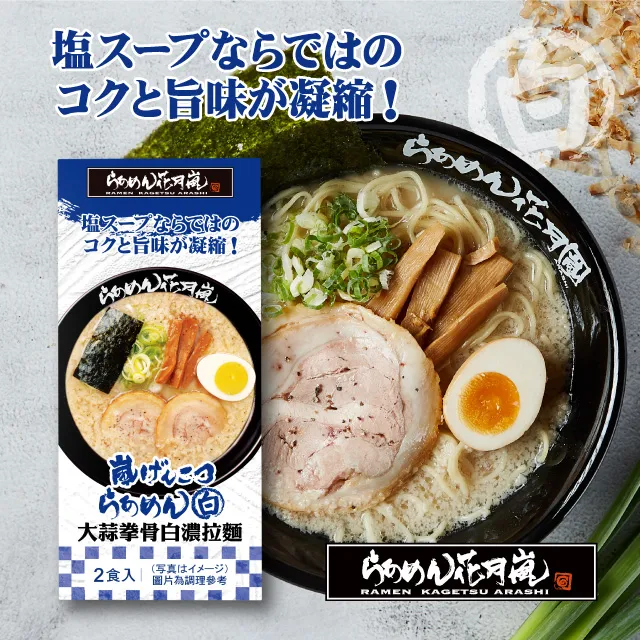 花月嵐大蒜拳骨激辣拉麵禮盒組 (1盒/2人份)*4 歷史價格詳細信息