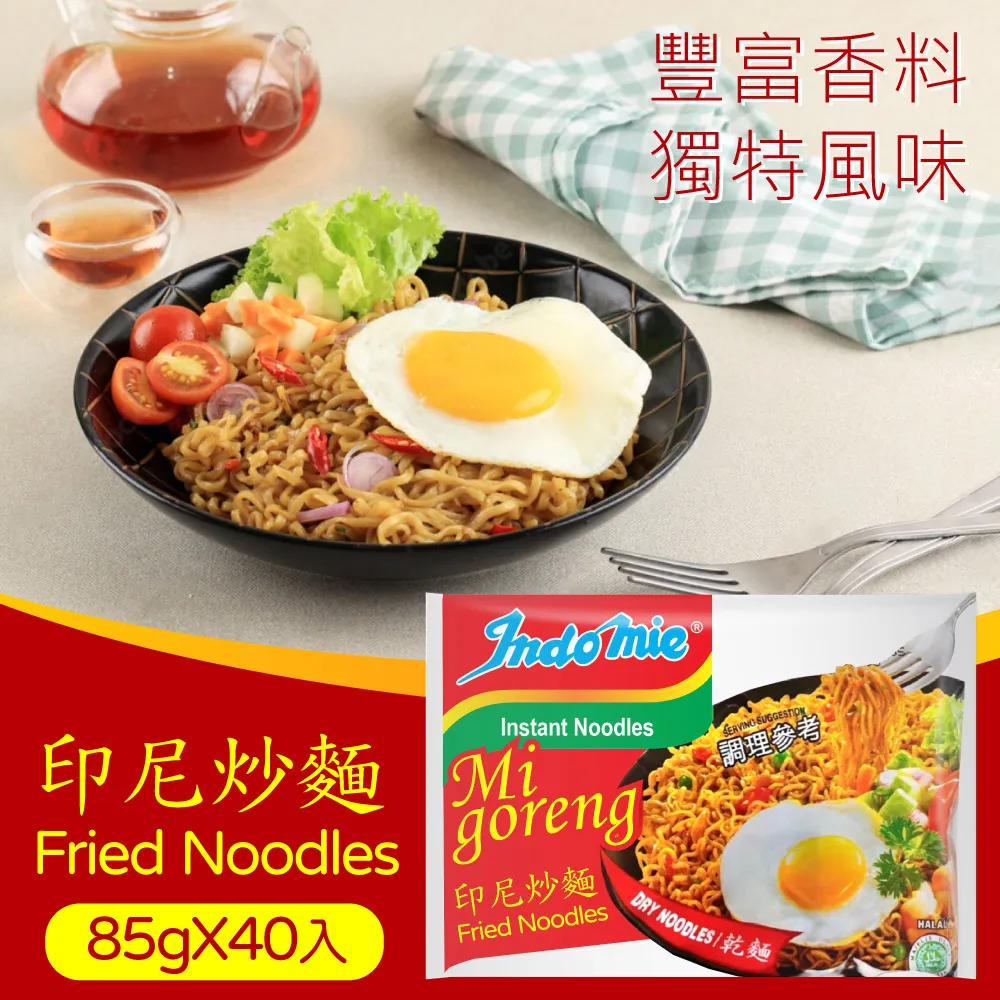 Indomie 印尼泡麵營多麵 超值箱 (咖哩雞/原味/辣味/沙嗲/鹹蛋/牛肉) 現貨 蝦皮直送 歷史價格詳細信息