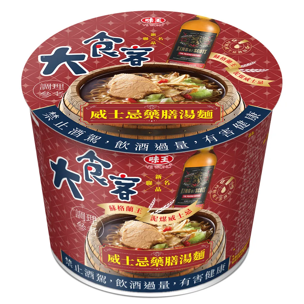 味王 大食客酸菜麻辣牛肉湯麵(93G/4入)【愛買】 歷史價格詳細信息
