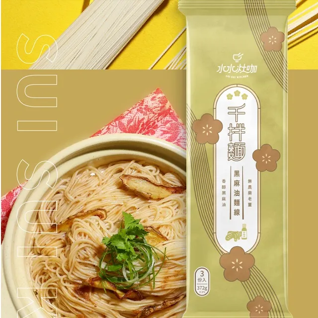 水水灶咖 千拌麵(香辣擔擔麵) 135g x 3【家樂福】 歷史價格詳細信息