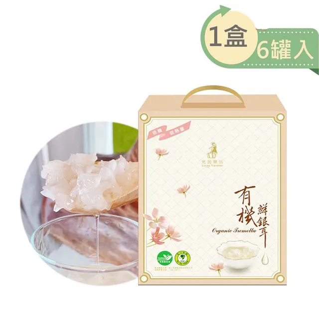 【光茵樂活】有機鮮銀耳280gx24入/箱(白木耳飲、白木耳露、銀耳、銀耳露、雪耳) 歷史價格詳細信息