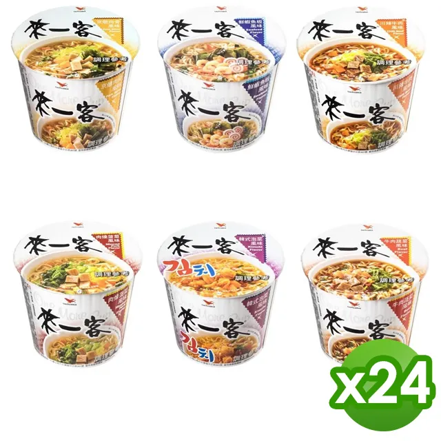 來一客牛肉蔬菜風味三合一杯[買1送1][下單1出貨2]-效期至12月 歷史價格詳細信息