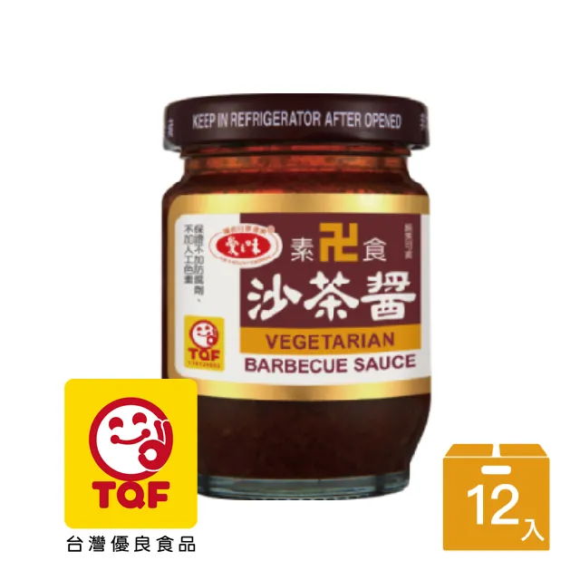 愛之味 素食沙茶醬(260g)*2入組 歷史價格詳細信息