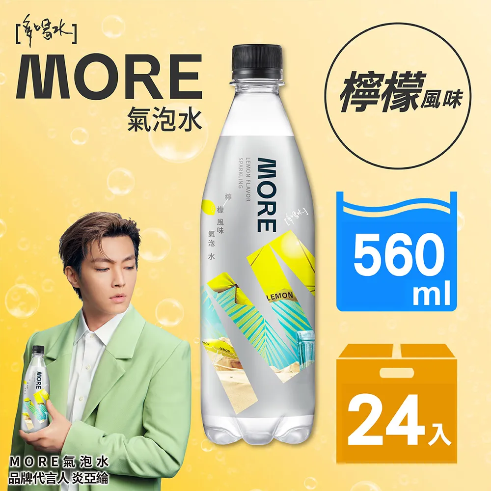 【味丹】多喝水MORE氣泡水560mx24入/箱-蜜桃風味(蜜桃氣泡水) 歷史價格詳細信息