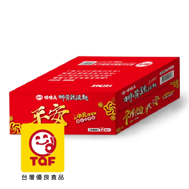 味丹 味味A 排骨雞乾麵-重量碗(110g/碗)[大買家] 歷史價格詳細信息