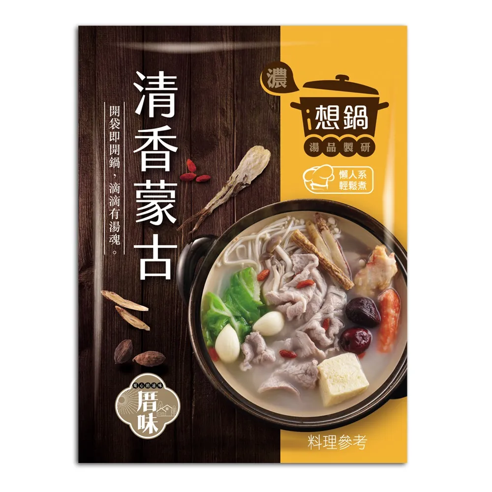 想鍋湯底-香辣蒙古(每組3包) 歷史價格詳細信息