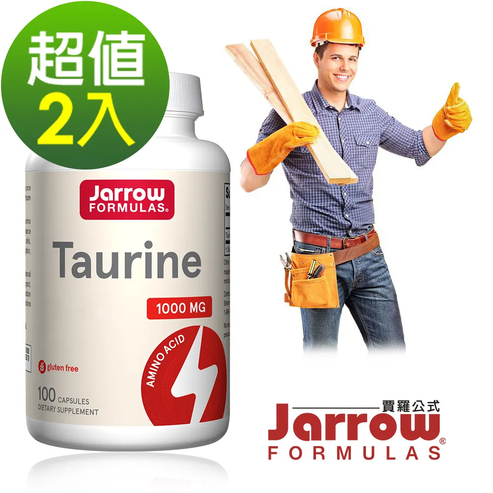 Jarrow賈羅公式 特極牛磺酸1000mg膠囊(100粒/瓶) 歷史價格詳細信息