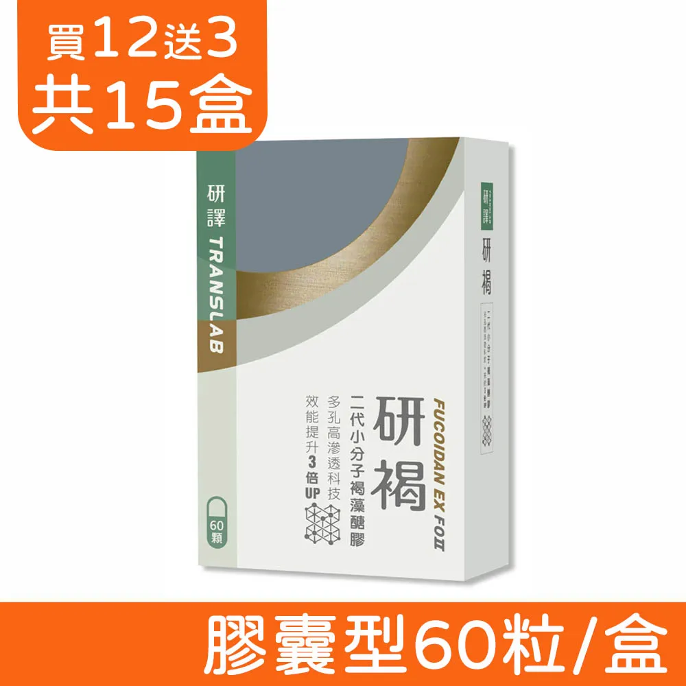 研褐 二代小分子褐藻醣膠 膠囊 (60顆/盒)【杏一】 歷史價格詳細信息