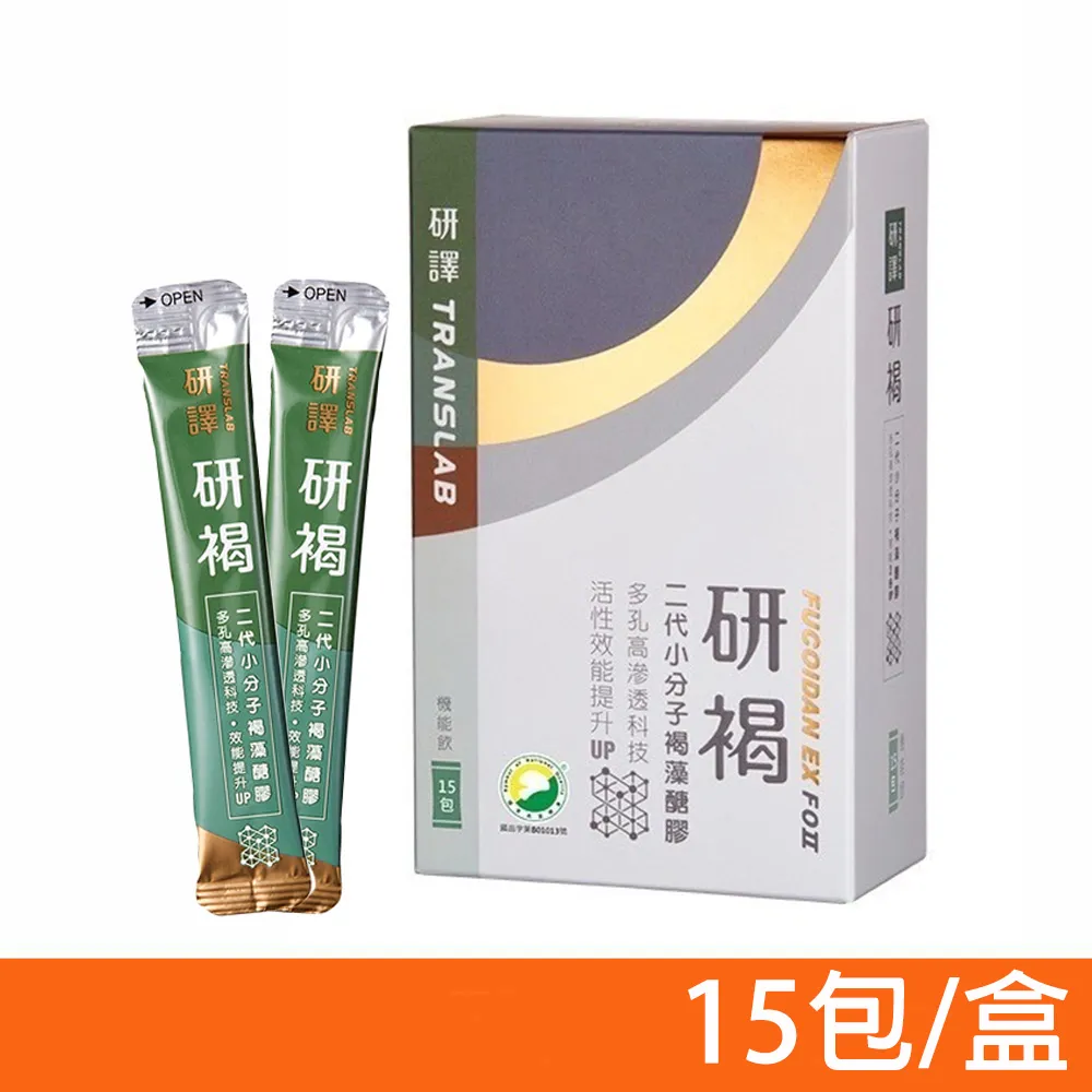 【研褐】二代小分子褐藻醣膠機能飲 10ml 15包/盒(專業醫師推薦) 歷史價格詳細信息