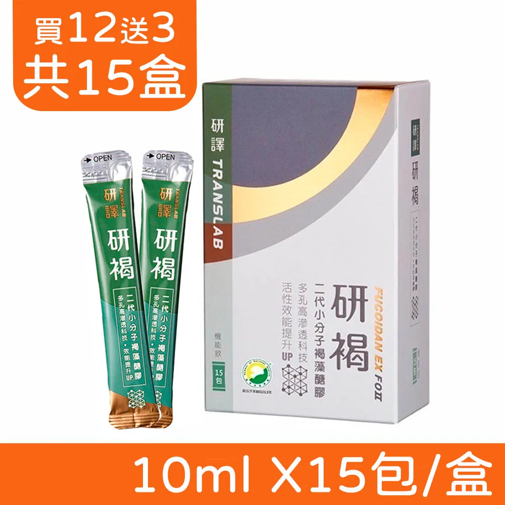 【研褐】二代小分子褐藻醣膠機能飲 10ml 15包/盒(專業醫師推薦) 歷史價格詳細信息