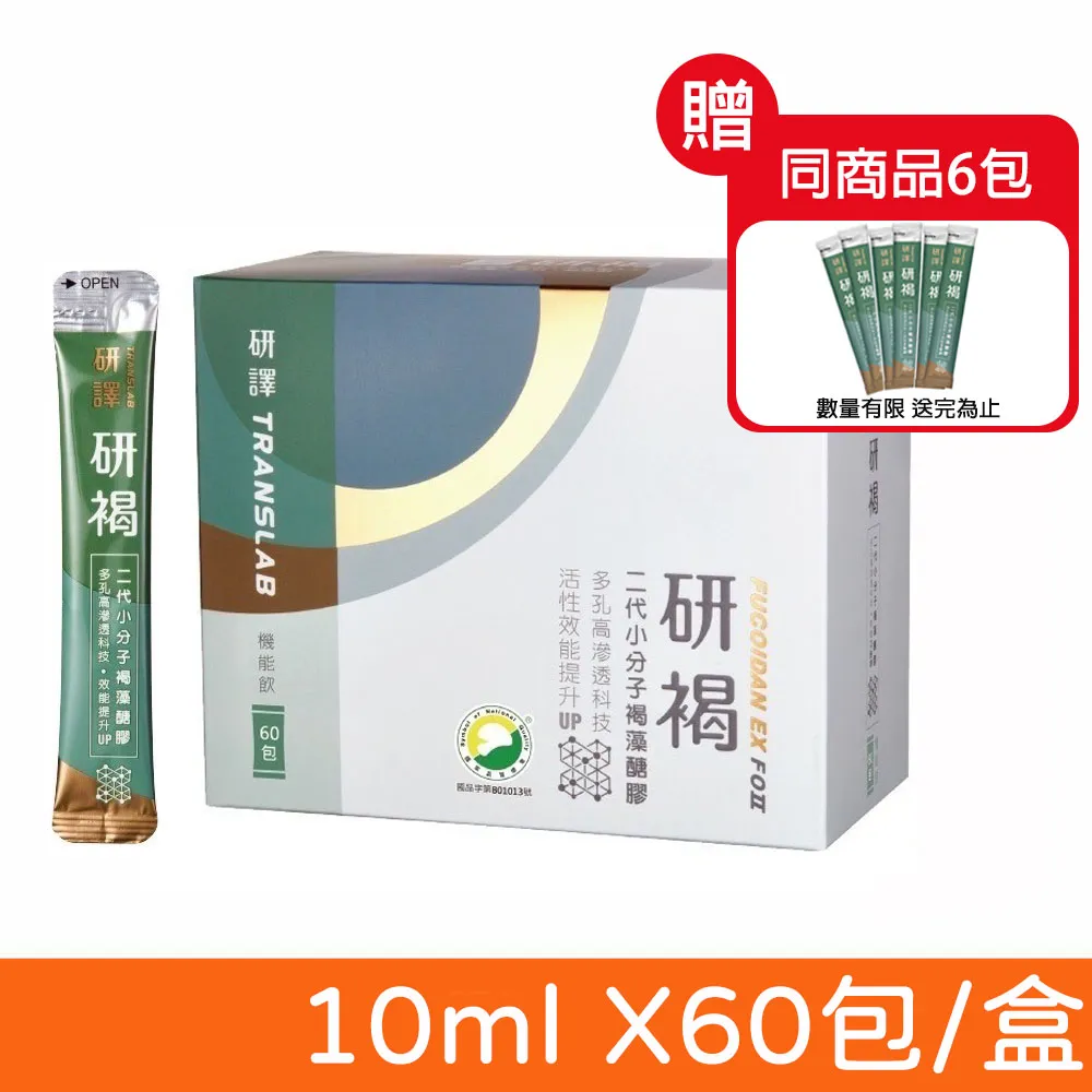 【研褐】二代小分子褐藻醣膠機能飲 10ml 15包/盒(專業醫師推薦) 歷史價格詳細信息