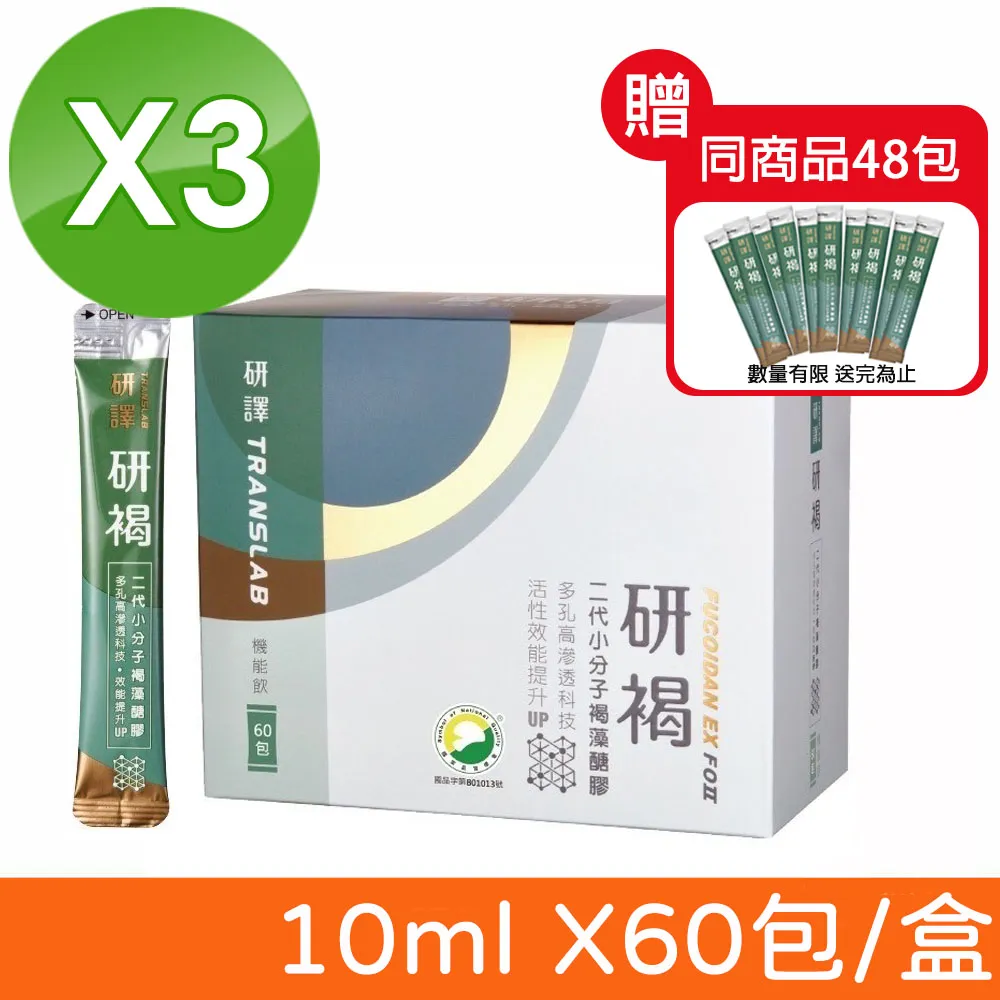 【研褐】二代小分子褐藻醣膠機能飲 10ml 15包/盒(專業醫師推薦) 歷史價格詳細信息