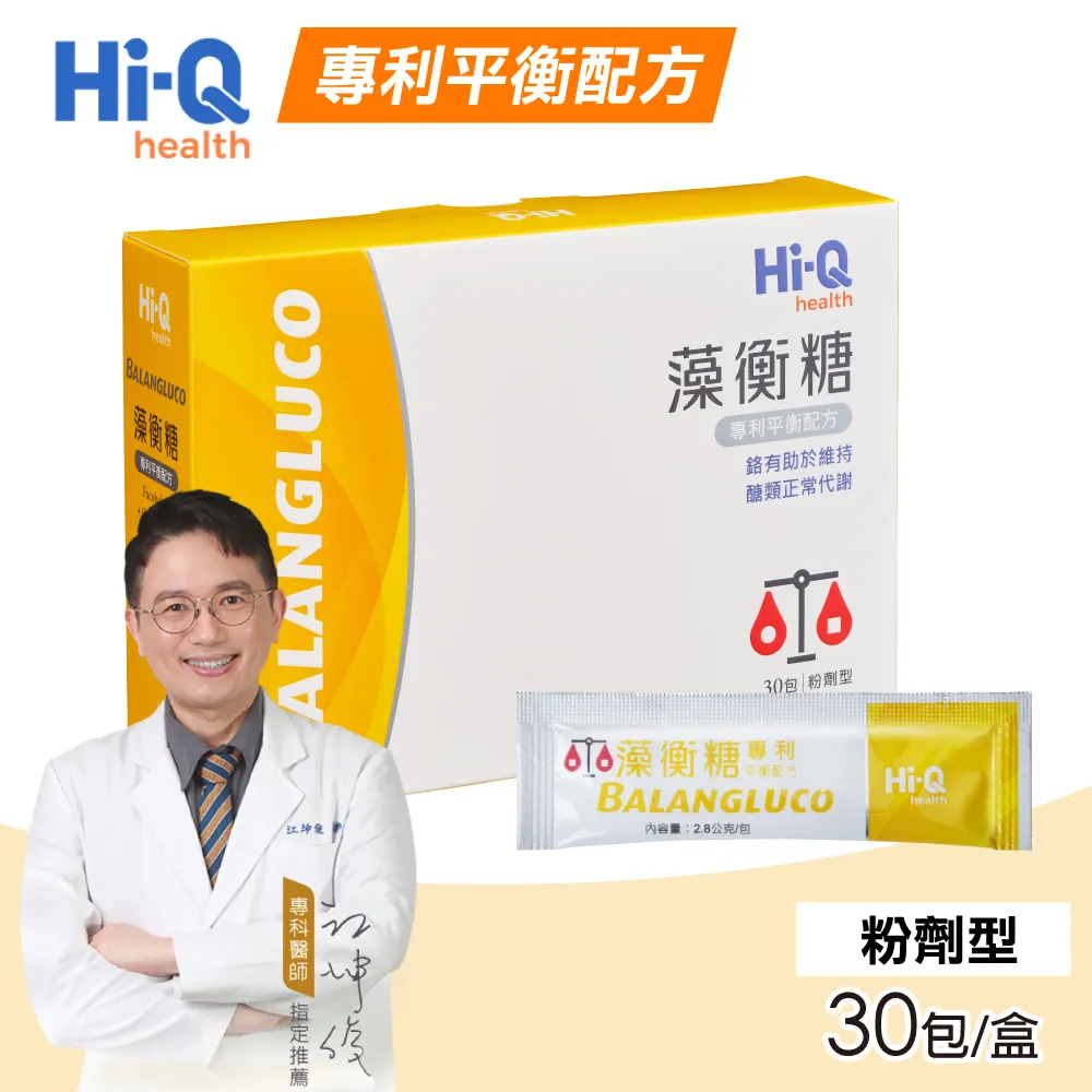 【藻衡糖】藻衡糖 專利平衡配方 粉劑型 4盒組(30包/盒) 歷史價格詳細信息