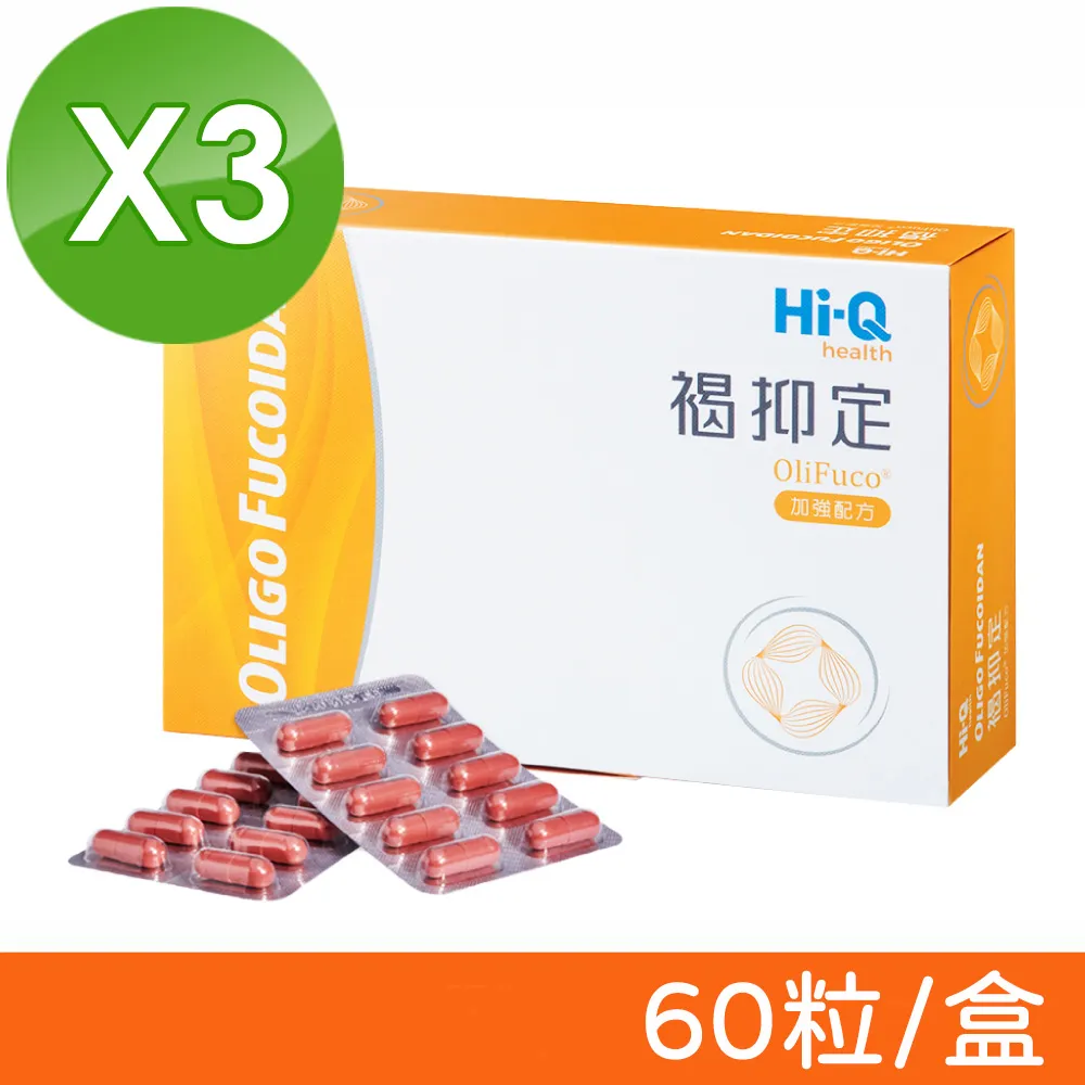 【褐抑定】小分子褐藻醣膠 60粒/盒-週期購 歷史價格詳細信息