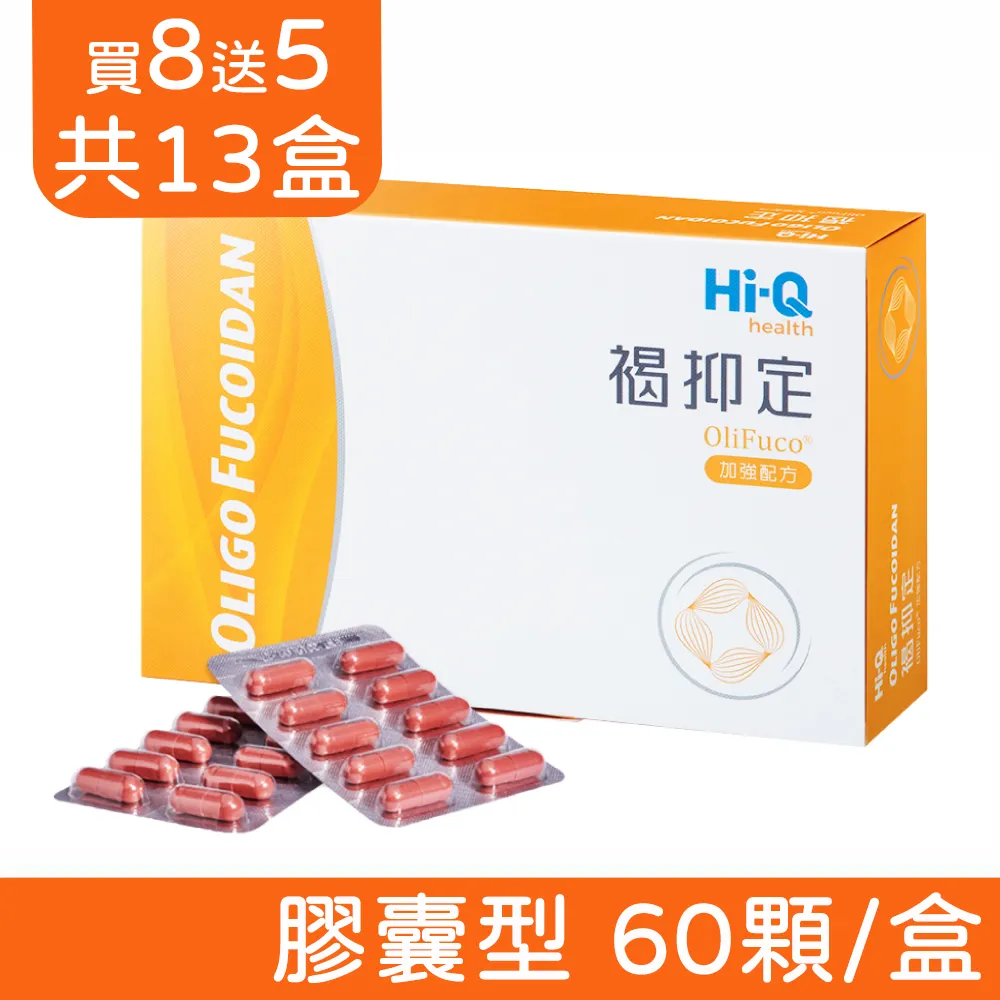 【褐抑定】小分子褐藻醣膠 60粒/盒-週期購 歷史價格詳細信息