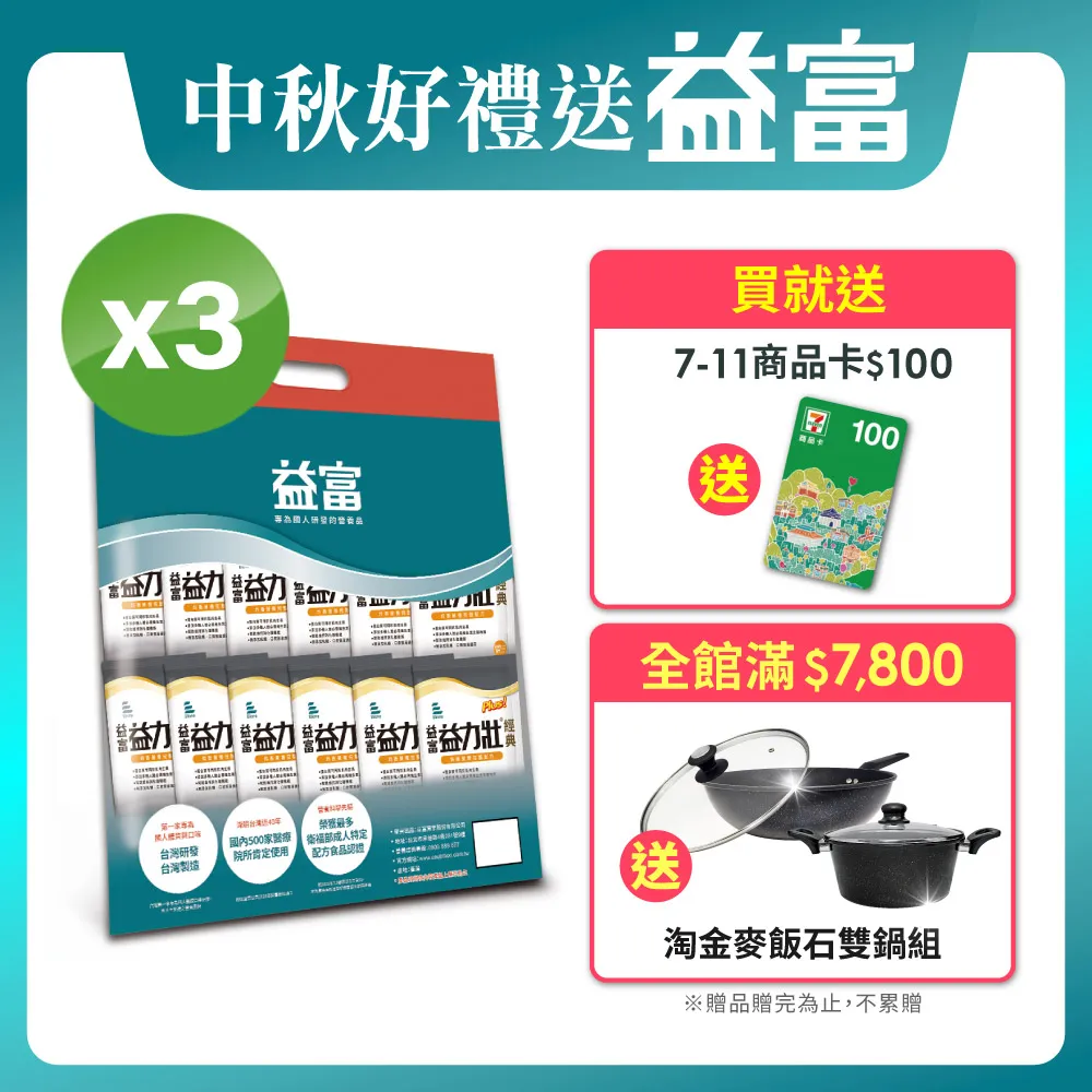 益富 益力壯 Plus均衡營養配方 (800g/罐)【杏一】 歷史價格詳細信息