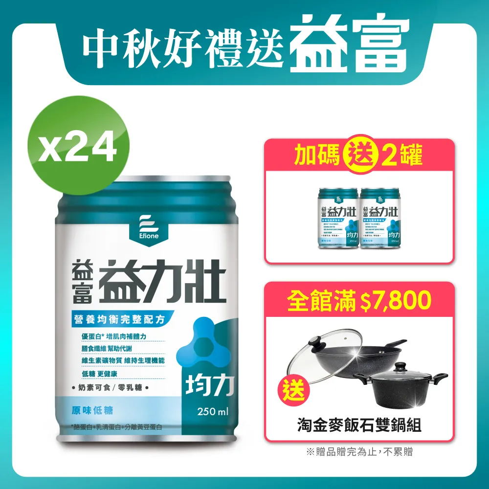 【益富】 益力壯均力營養均衡完整配方(原味低糖)-24罐 ｜全球藥局 歷史價格詳細信息