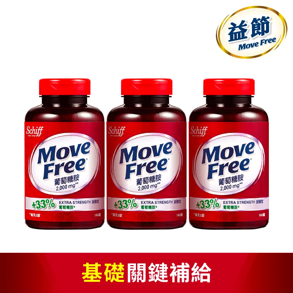 益節 葡萄糖胺六合一精華飲 25毫升 X 30包 歷史價格詳細信息