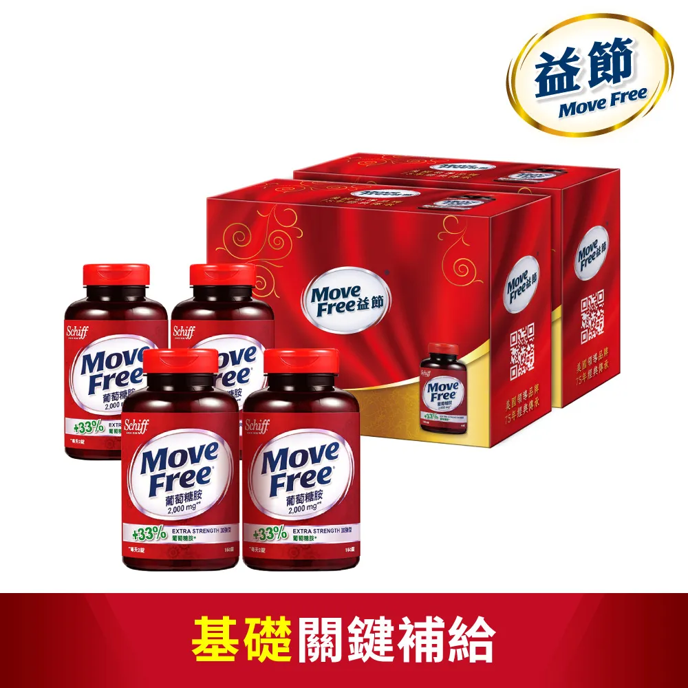 益節 葡萄糖胺六合一精華飲 25毫升 X 30包 歷史價格詳細信息