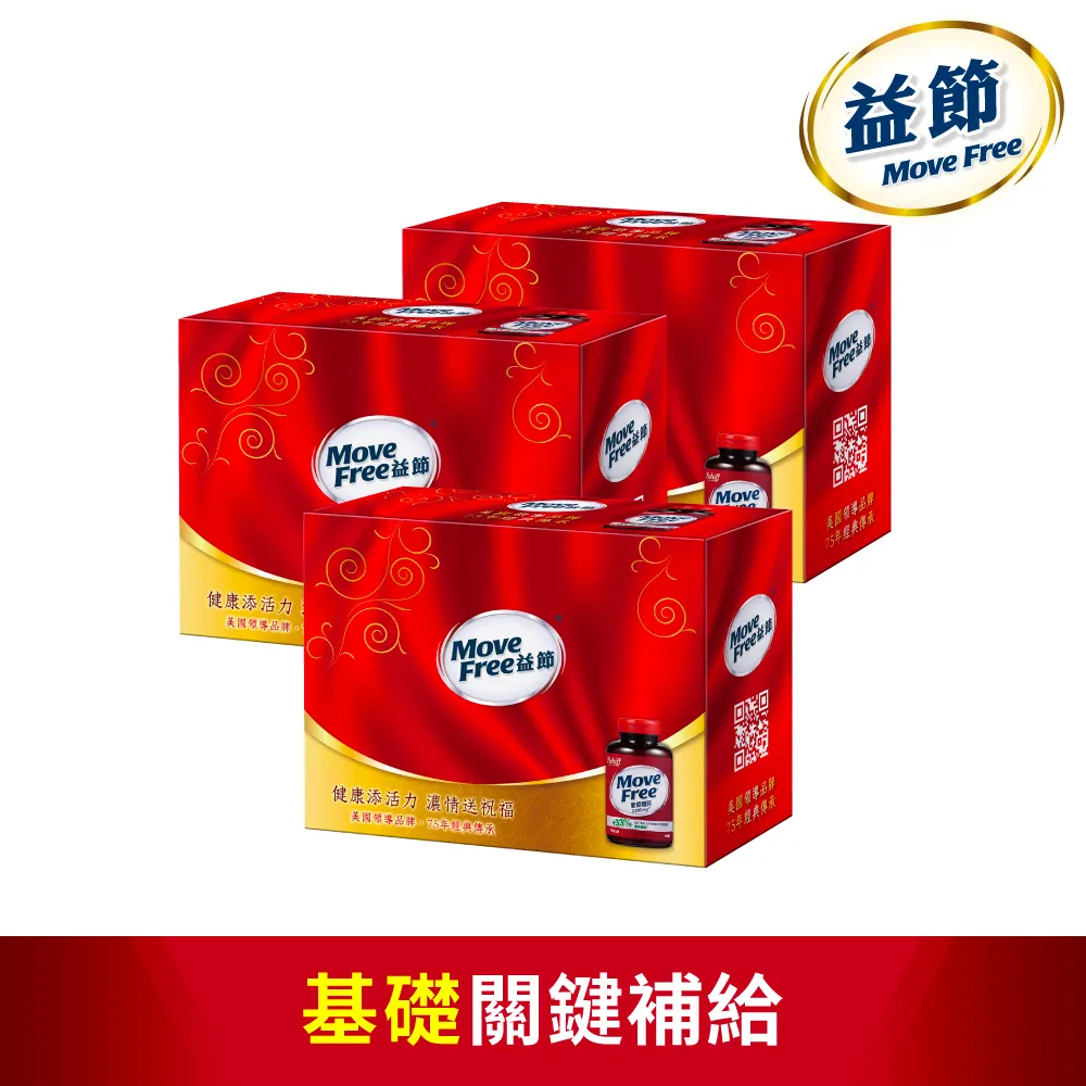 益節 葡萄糖胺六合一精華飲 25毫升 X 30包 歷史價格詳細信息