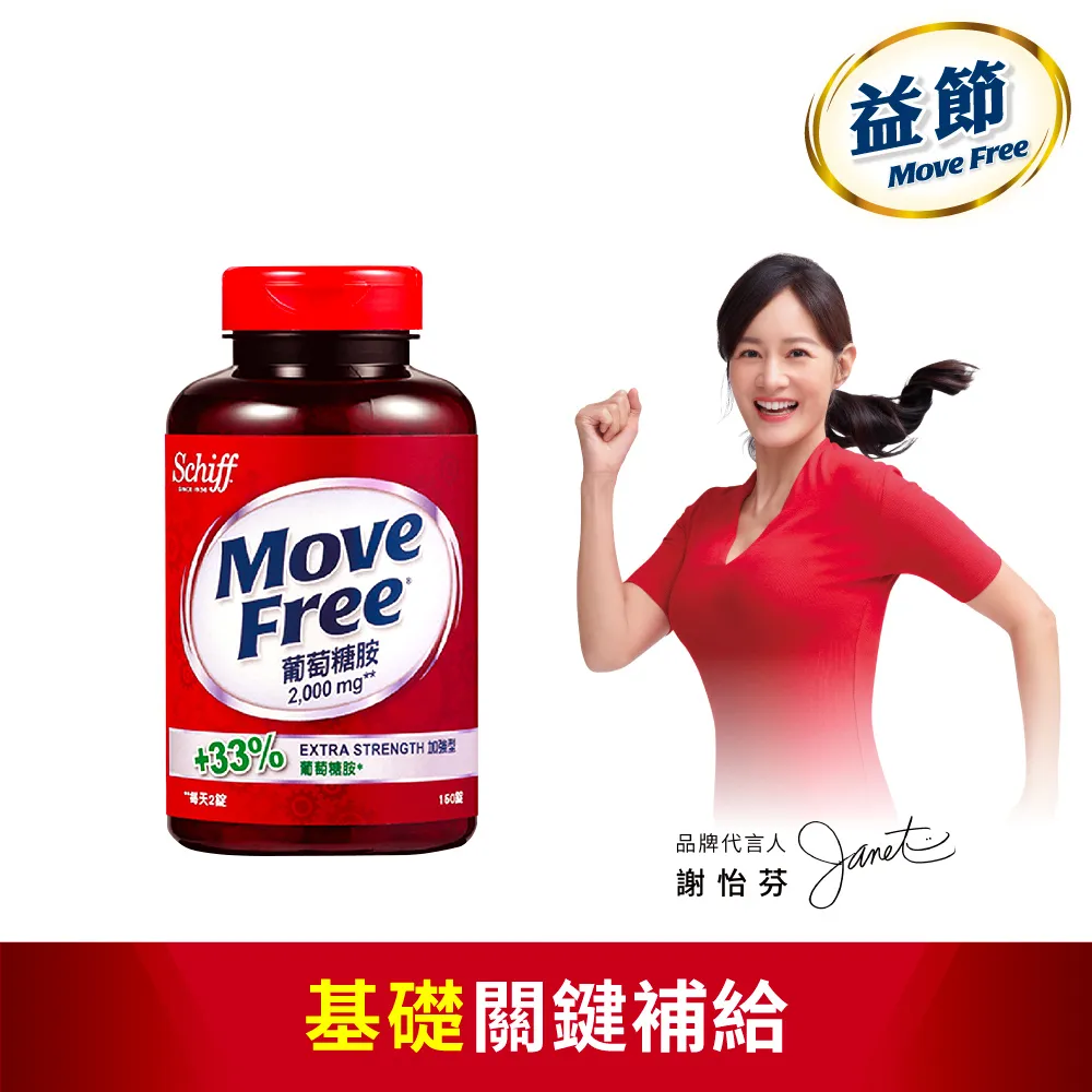 益節 葡萄糖胺六合一精華飲 25毫升 X 30包 歷史價格詳細信息