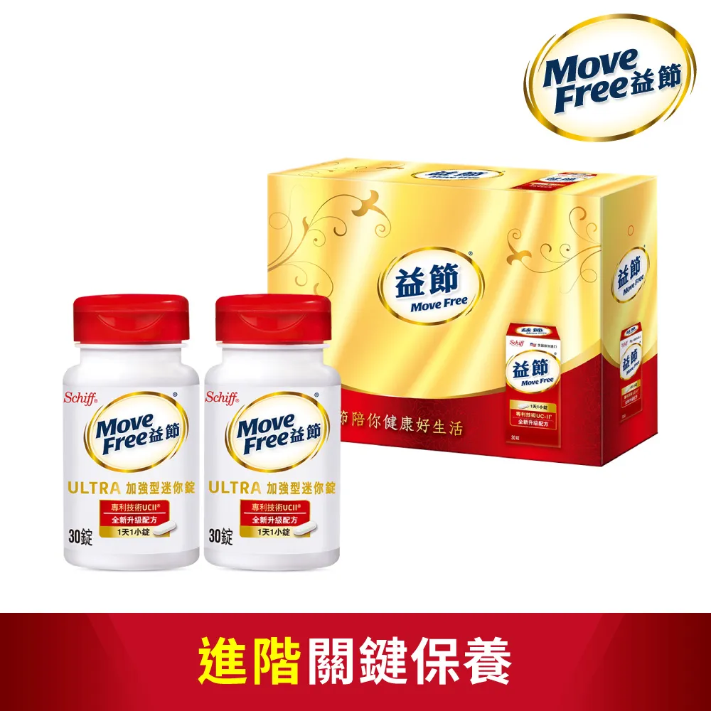 Move Free益節加強型迷你錠30錠 歷史價格詳細信息