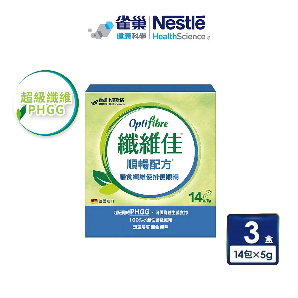 雀巢 OptiFibre纖維佳 5gX14包/盒 (超級纖維PHGG 幫助排便順暢) 專品藥局 歷史價格詳細信息