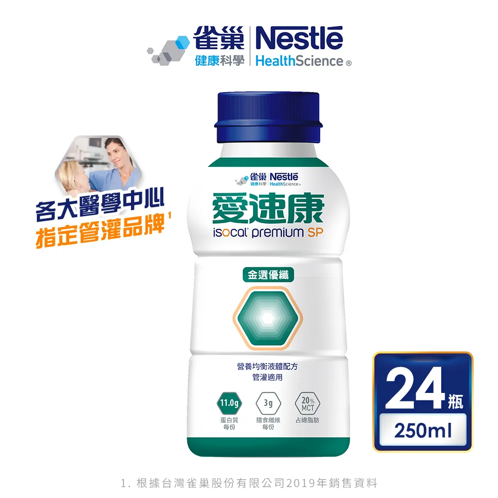 【雀巢愛速康】愛速康金選佳氮新配方 24x250ml_3入組 歷史價格詳細信息