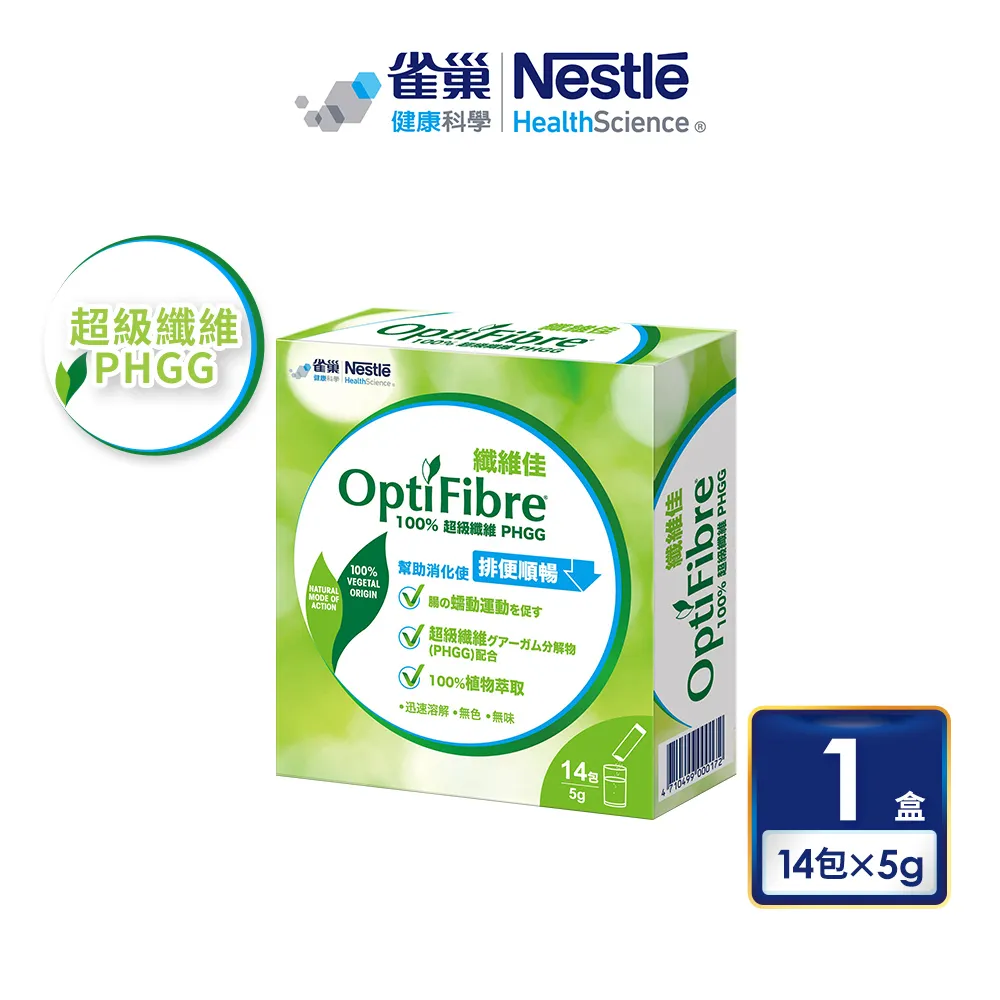 雀巢 OptiFibre纖維佳 5gX14包/盒 (超級纖維PHGG 幫助排便順暢) 專品藥局 歷史價格詳細信息