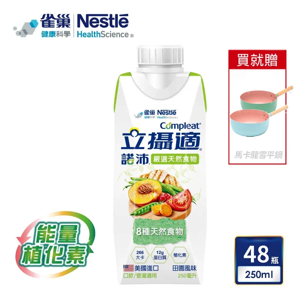 雀巢 諾沛天然食物管灌配方雞汁 2箱 (48罐/每罐237ml) 維康 免運 歷史價格詳細信息