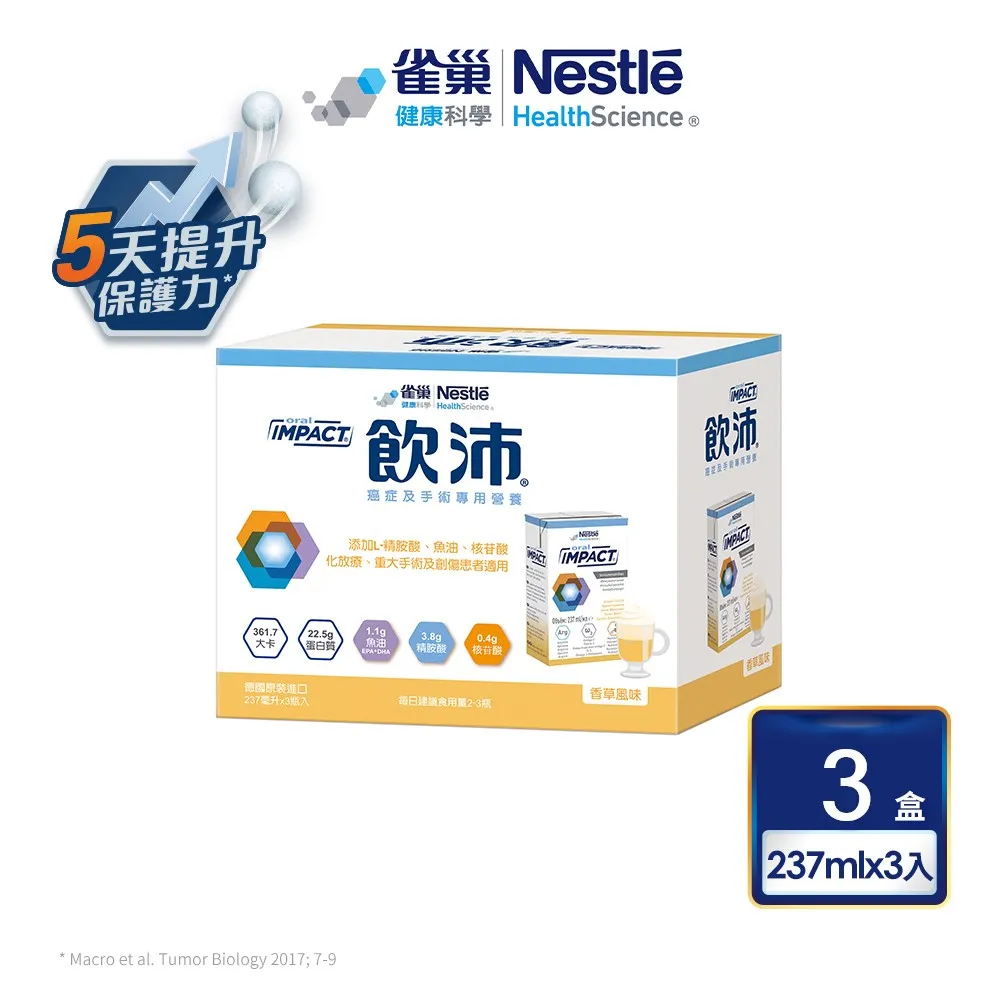 飲沛腫瘤及手術前後營養支援-香草風味(237 ml x 3瓶) x 10 歷史價格詳細信息
