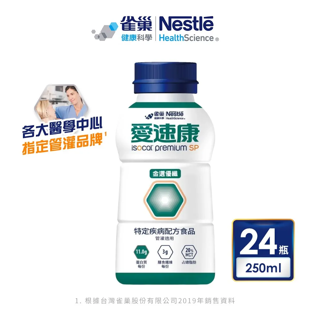 【雀巢愛速康】愛速康金選佳氮新配方 24x250ml_3入組 歷史價格詳細信息