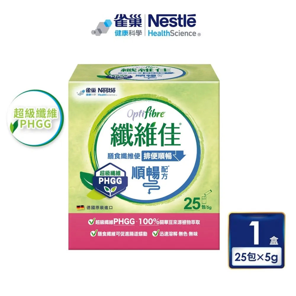 雀巢 OptiFibre纖維佳 5gX14包/盒 (超級纖維PHGG 幫助排便順暢) 專品藥局 歷史價格詳細信息