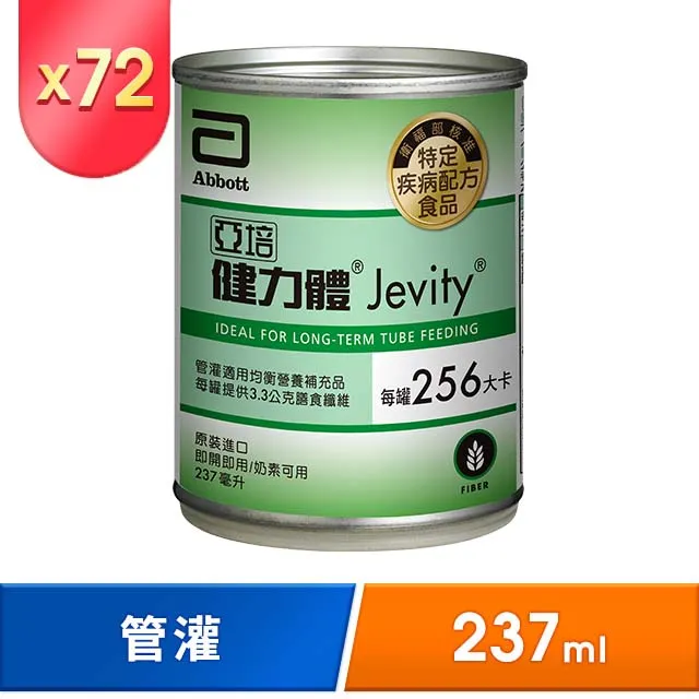 亞培 健力體 (237ml/24罐/箱)成箱出貨【杏一】 歷史價格詳細信息