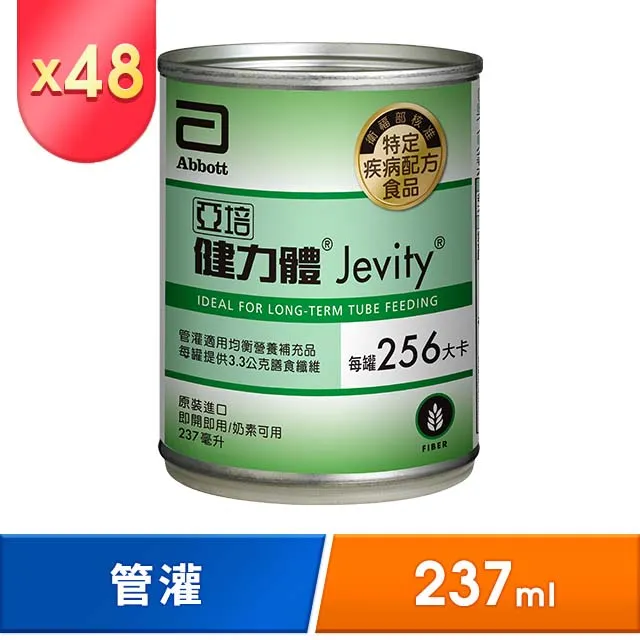 亞培 健力體 (237ml/24罐/箱)成箱出貨【杏一】 歷史價格詳細信息