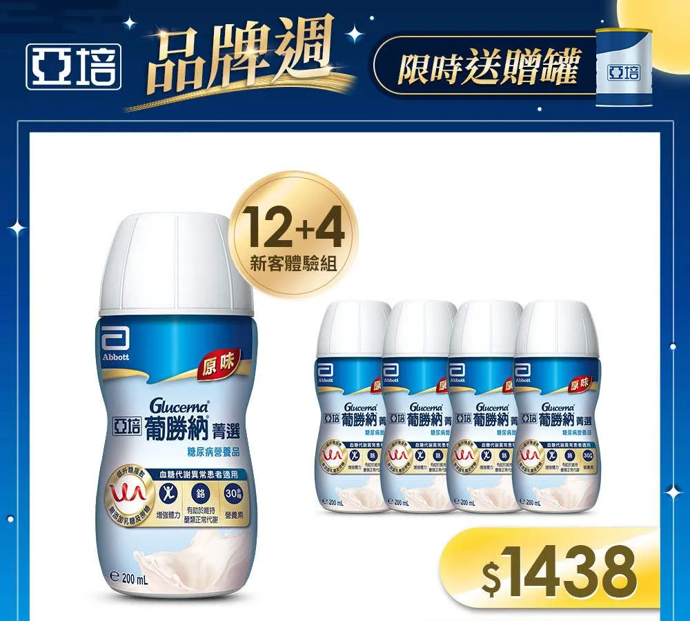 亞培 葡勝納原味加纖維糖尿病專用營養品(即期品)200mlx30x2【即期品20230617】｜亞培品牌旗艦店 歷史價格詳細信息