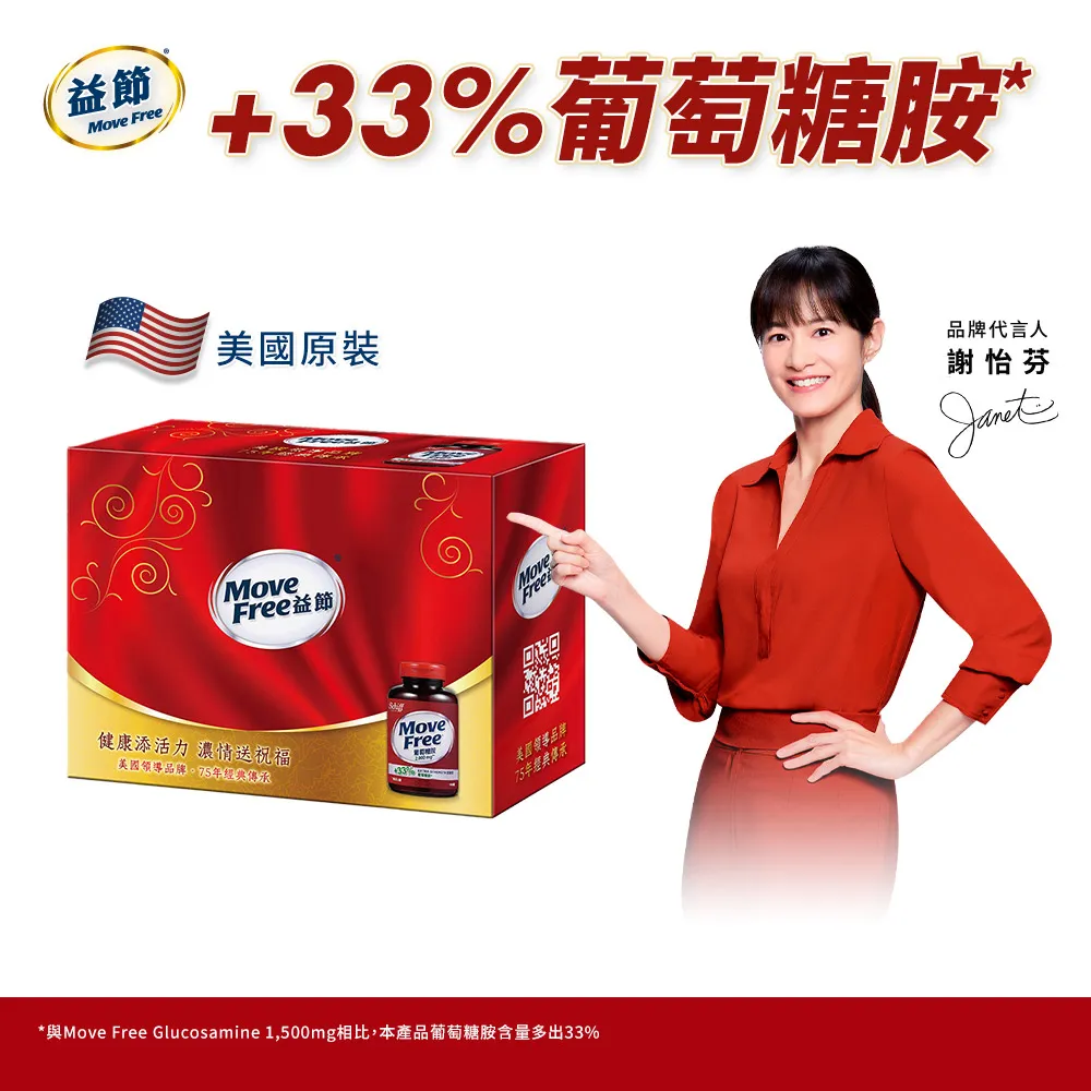 益節 葡萄糖胺六合一精華飲 25毫升 X 30包 歷史價格詳細信息